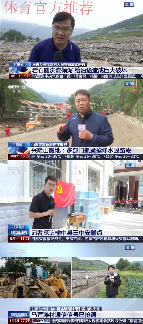 国际足联致电：对芦山地震灾区人民深表慰问