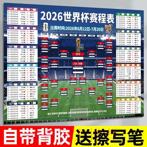 2026世界杯下注分析入口地址 2026世界杯下注分析入口地址