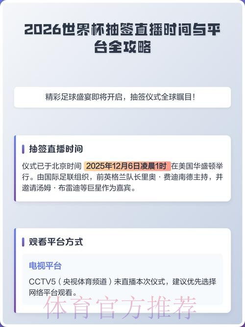 2026世界杯直播APP下载官方 2026世界杯直播APP下载官方